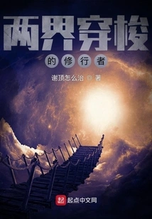 A Practitioner Traveling between Two Realms