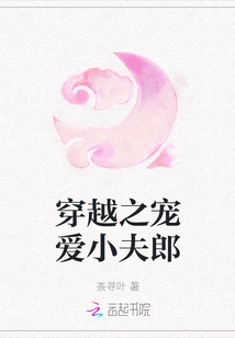 Time Travel: the Pampering Young Man