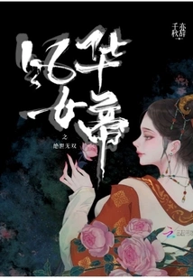 The Unparalleled Empress of Elegance