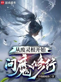 Begin the Practice of Asking Demons from the Roots of the Dead Spirit