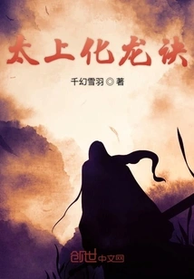 Supreme Dragon Transformation Technique