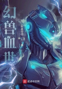 Phantom Beast Blood World