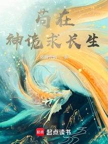 Gou Zai Shen Seeks Immortality