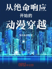 Animation Time Travel Starting from Desperate Response