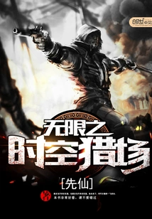 Infinite Time and Space Hunting Ground