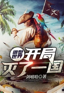 Micro World: Destroy a Country at the Beginning