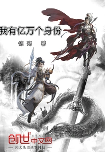 I Have Billions of Identities