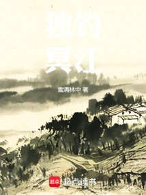 Fishing Alone in the Mingjiang River