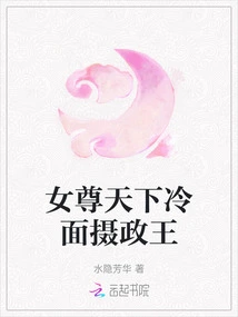 The Most Cold-faced Regent in the World