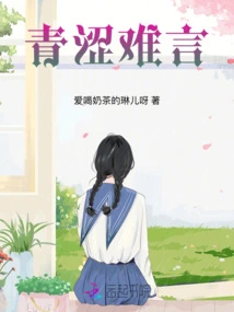 Unspeakable Youthfulness