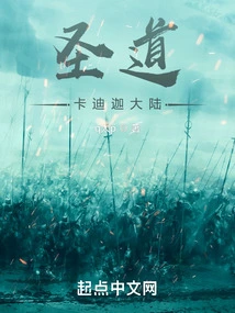 Holy Path: Khadijah Continent