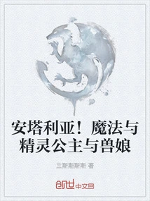 Antalya! Magic and Elf Princess and Beast Girl