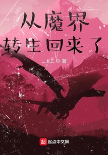 Are You Reincarnated from the Demon World?