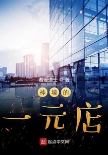 Shenhao's Dollar Store