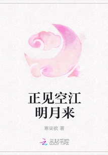 Seeing the Bright Moon Coming over the Empty River