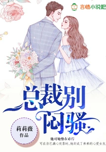 President, Don't Be so Arrogant