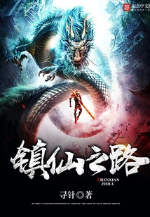 The Road to Immortality