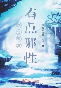 This Fellow Taoist is a Bit Evil