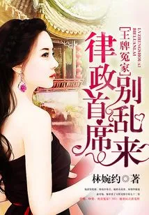 Ace Enemy, Chief Justice, Don't Mess Around