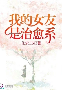 My Girlfriend is a Healer