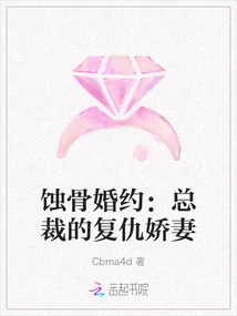 Bone-eating Engagement: the Ceo's Revengeful Wife