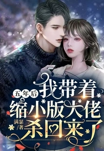 Five Years Later, I Came Back with a Smaller Version of the Boss