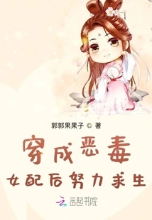 Trying to Survive by Dressing up as a Vicious Female Supporting Character