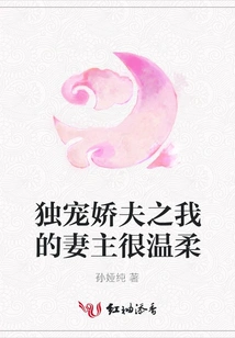 My Wife Who is the Only Doting Husband is Very Gentle