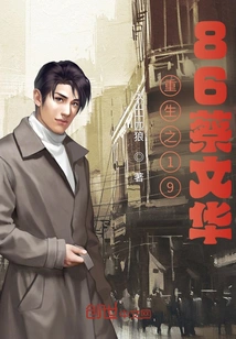 Rebirth of 1986 Cai Wenhua