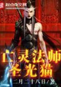 Necromancer Holy Light Cat