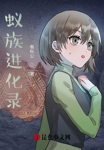 Evolution of Ant Tribe