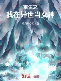 I Am Reborn as a Goddess in Another World