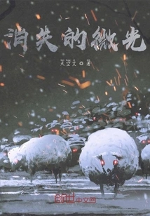 Ai: Disappearing Glimmer