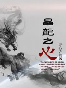 Crystal Dragon Heart