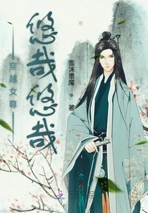 Time Travel Female Queen Leisurely Leisurely