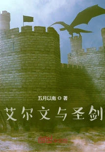 Alvin and the Holy Sword