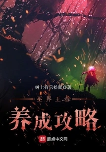 Guide to Developing the King of Witchcraft World