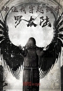 God Allowed Me to Travel to Douluo Continent