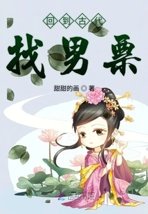 Go Back to Ancient Times to Find a Man