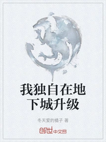 I Level up Alone in the Dungeon