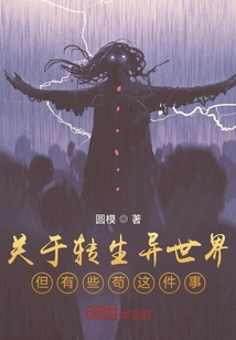 About Being Reincarnated into Another World but Being a Little Stubborn