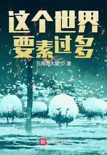 There Are Too Many Elements in This World