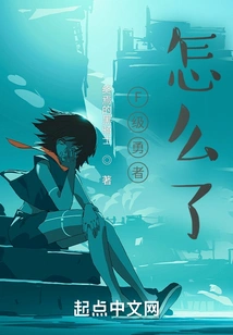 What Happened to the F-class Hero?