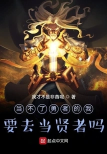 I Can't Be a Brave Man, Should I Become a Sage?