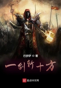 One Sword Cuts Ten Directions