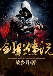 Legend of Sword and Shadow