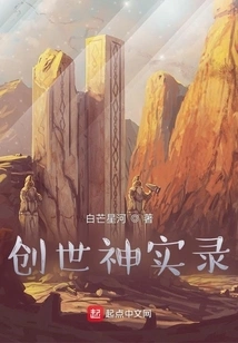 Record of the Creator God