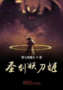 Holy Sword Demon Sword Princess