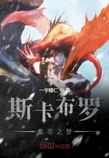 Scarborough Fair Dreams