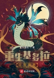 Reborn Ghidorah Conquers Another World